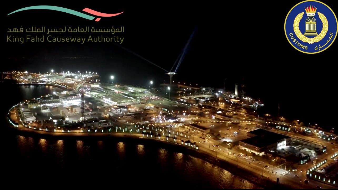 Customs Affairs and King Fahad Causeway General Organisation signed an agreement